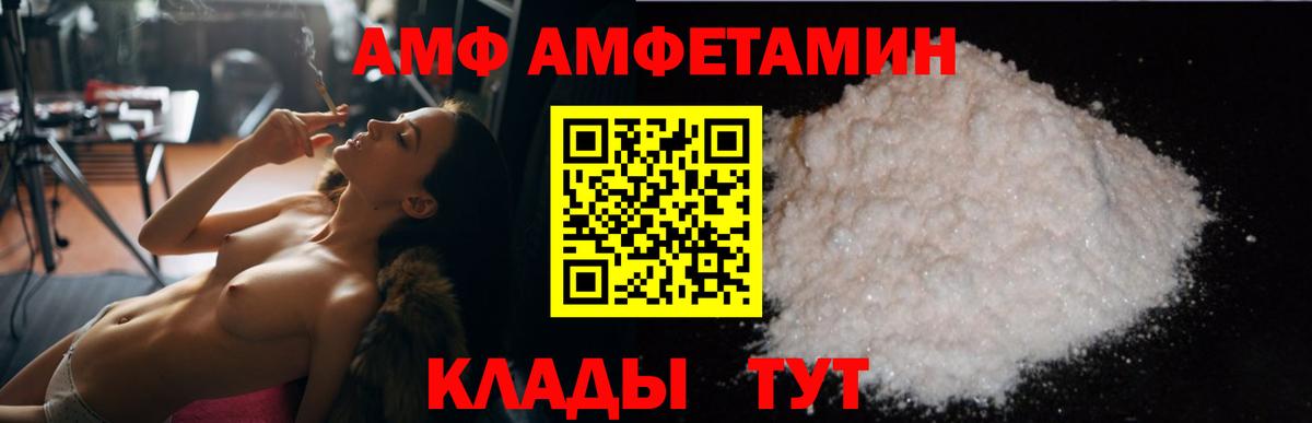 Амфетамин Premium Клин