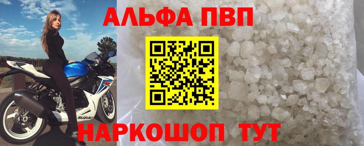 Клин  APVP Соль  Альфа ПВП  Вход с VPN  APVP Соль  Alfa_PVP Соль 