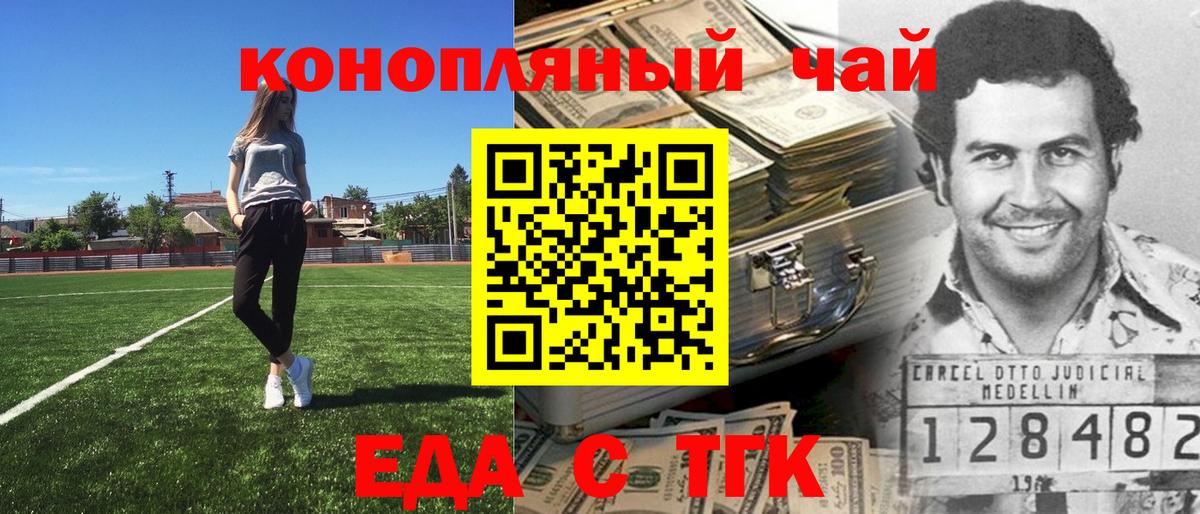 Клин  Canna-Cookies марихуана  Вход с VPN 