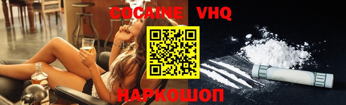 COCAIN  Cocaine 97%  Вход с VPN  Клин  КОКАИН 98% 