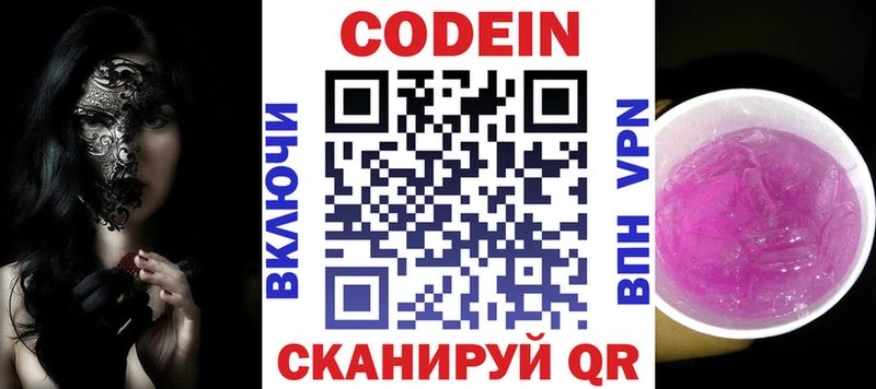 мега   где купить наркоту  Клин  Кодеин напиток Lean (лин) 