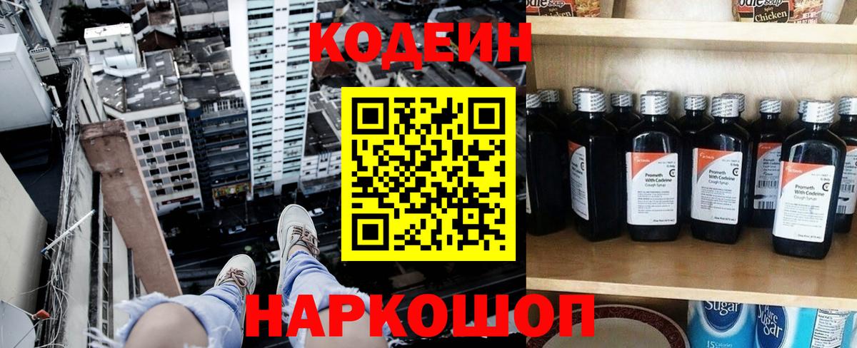 Codein напиток Lean (лин)  Codein напиток Lean (лин)  Клин  Вход с VPN 