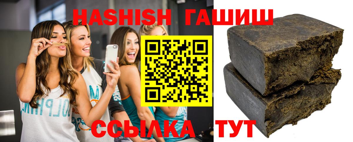 ГАШИШ гашик  Вход с VPN  что такое   Клин  Гашиш 