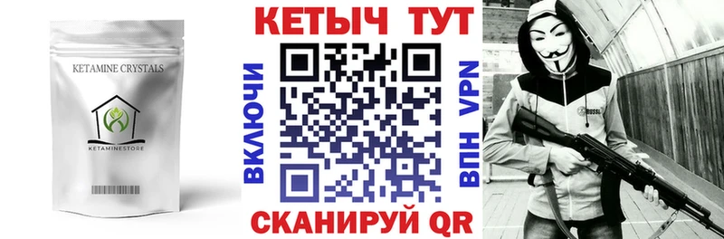 Кетамин VHQ  Клин 