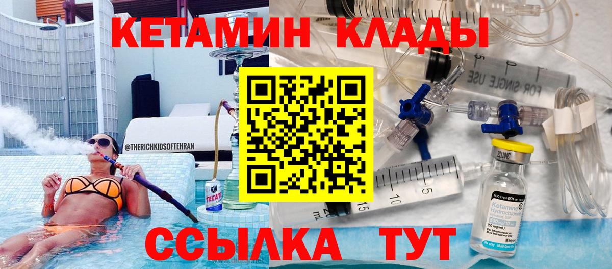 КЕТАМИН ketamine Клин