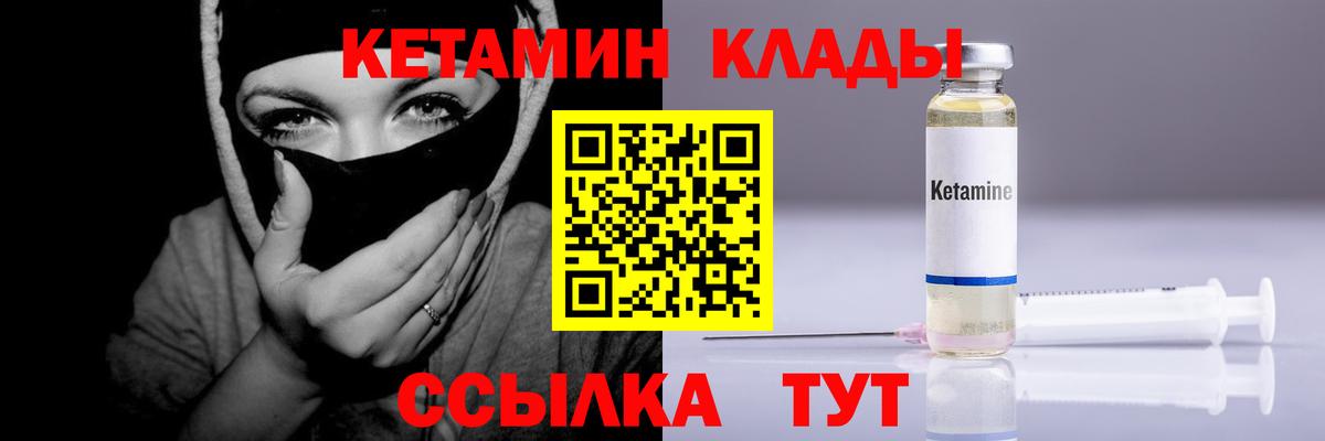 Кетамин ketamine  МЕГА маркетплейс  Клин  Вход с VPN  Кетамин VHQ 