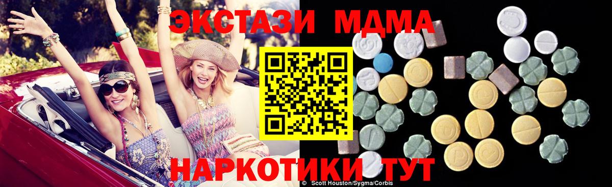 MDMA crystal  Вход с VPN  МДМА  MDMA crystal  Клин 