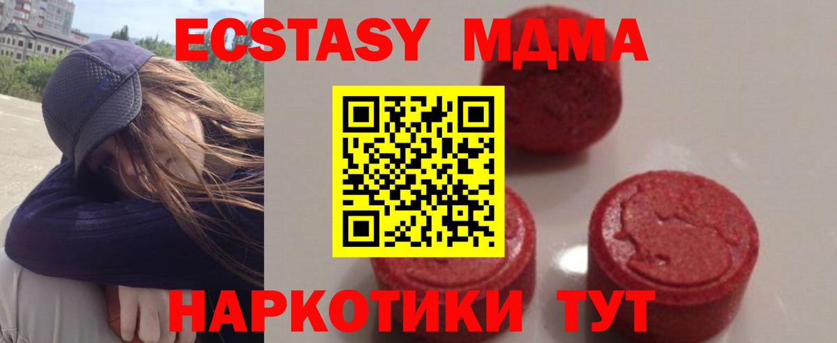МДМА Molly Клин