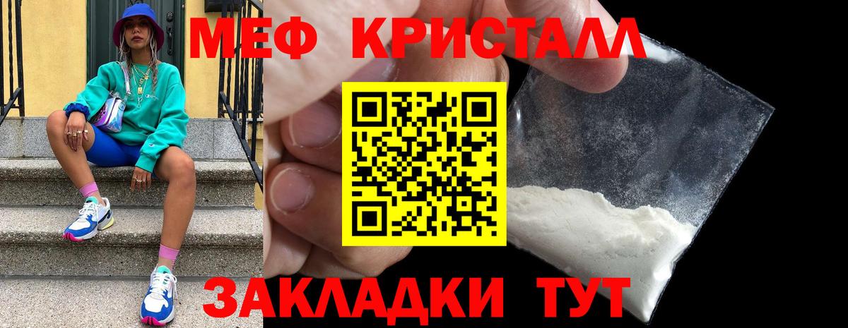 Меф мука Клин