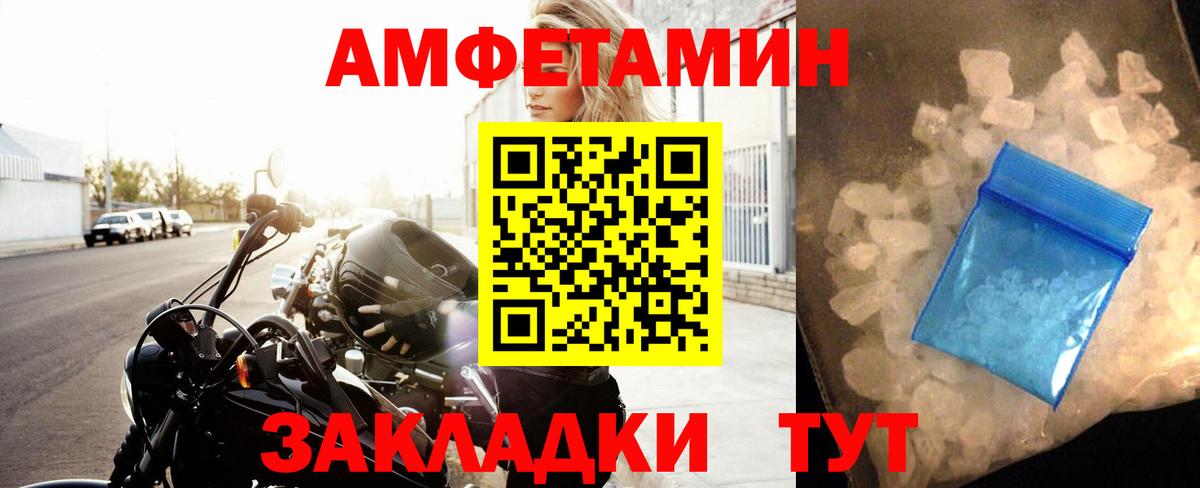 МЕТАМФЕТАМИН мет  Вход с VPN  Клин 