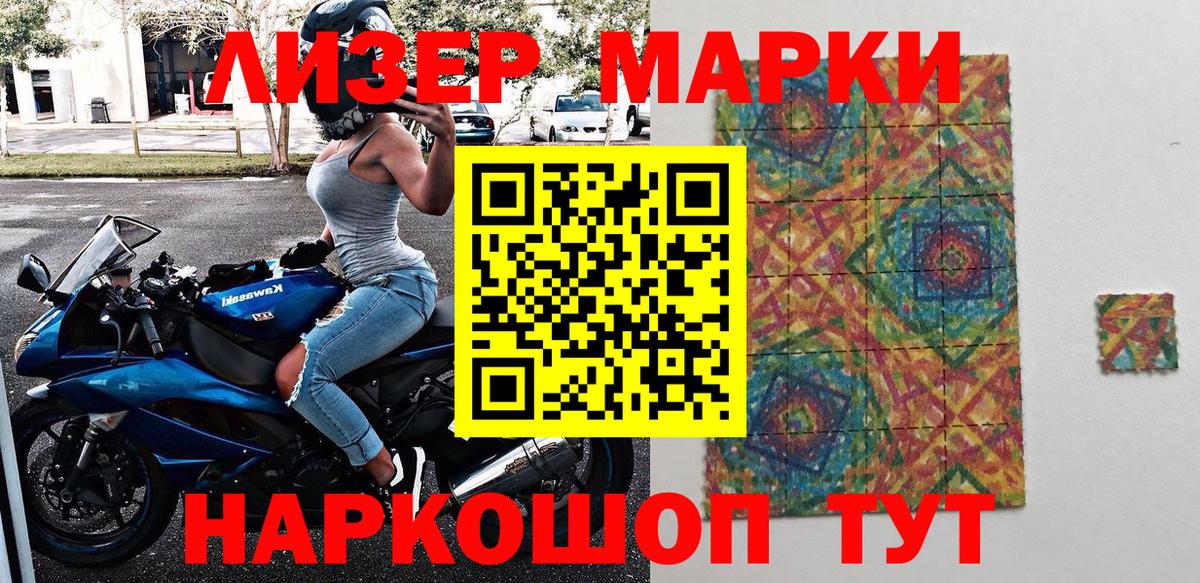 Марки 25I-NBOMe 1,8мг  Марки N-bome  Клин  Вход с VPN  Марки 25I-NBOMe 1,8мг 