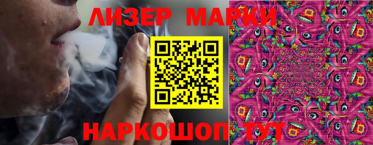 Наркотические марки 1,8мг Клин