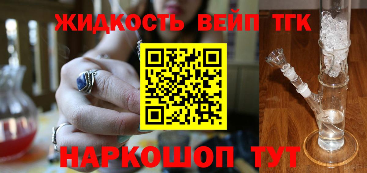 Дистиллят ТГК вейп  цена   МЕГА ONION  Вход с VPN  Клин 