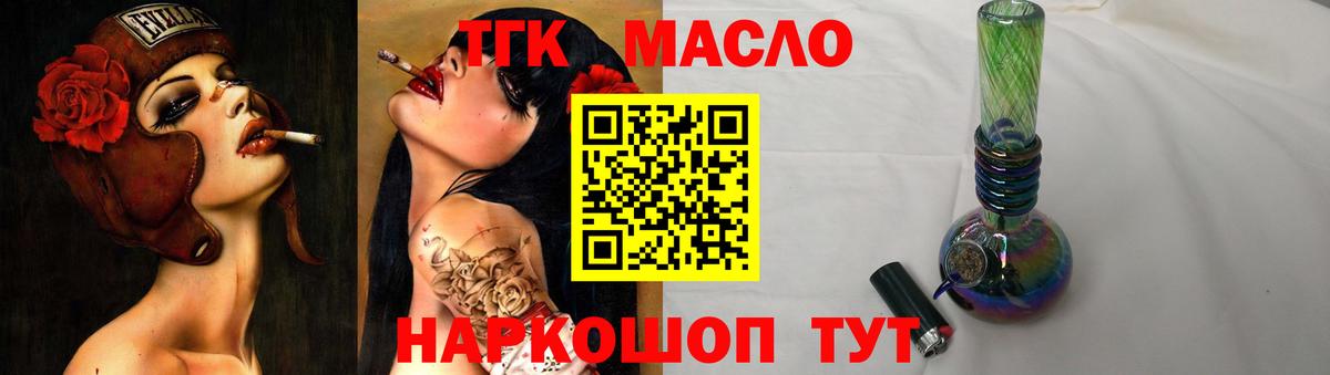 Дистиллят ТГК концентрат Клин