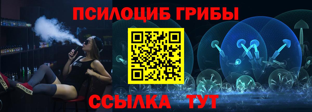 что такое   Псилоцибиновые грибы Magic Shrooms  Клин  Вход с VPN  Псилоцибиновые грибы мухоморы 