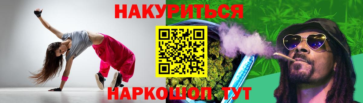 МАРИХУАНА планчик Клин